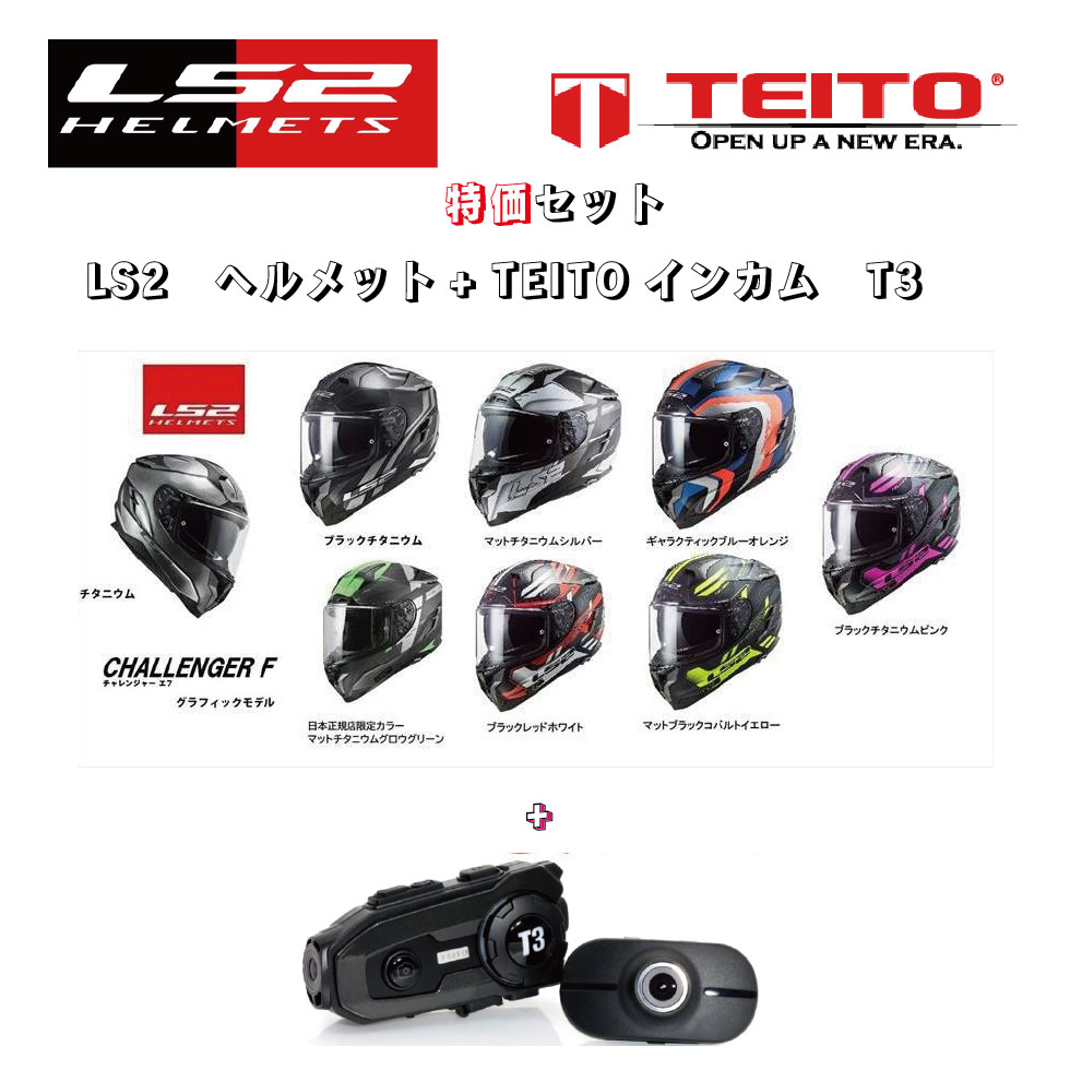 楽天市場】TEITO バイク用 前後同時録画 前後2カメラ付き