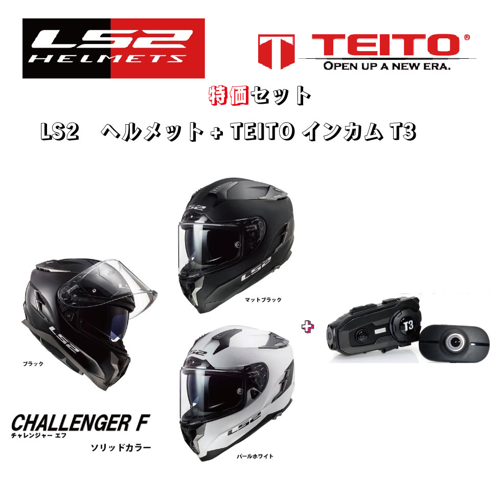 楽天市場】TEITO バイク用 前後同時録画 前後2カメラ付き
