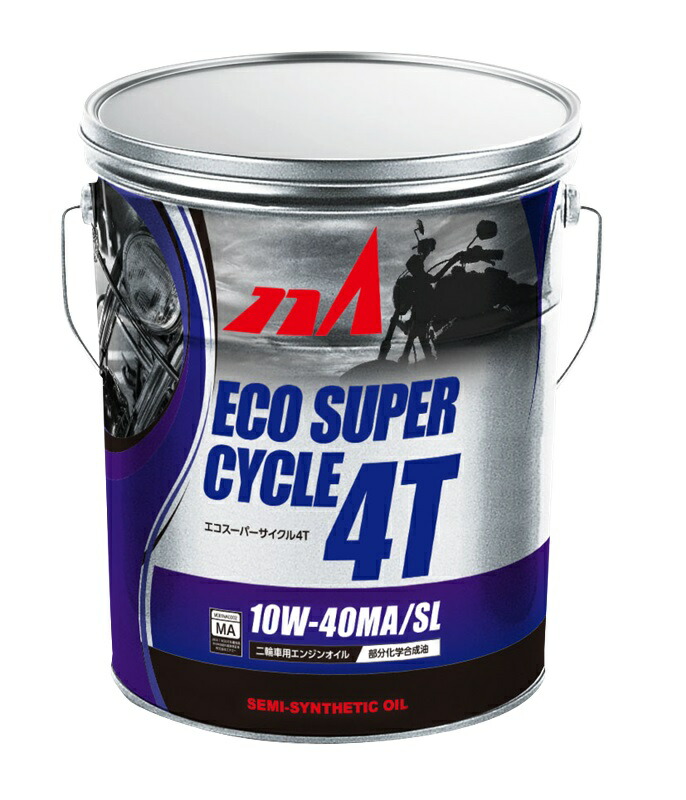 2022新作モデル 二輪4スト用 ECO SUPERCYCLE エコスーパーサイクル 4T
