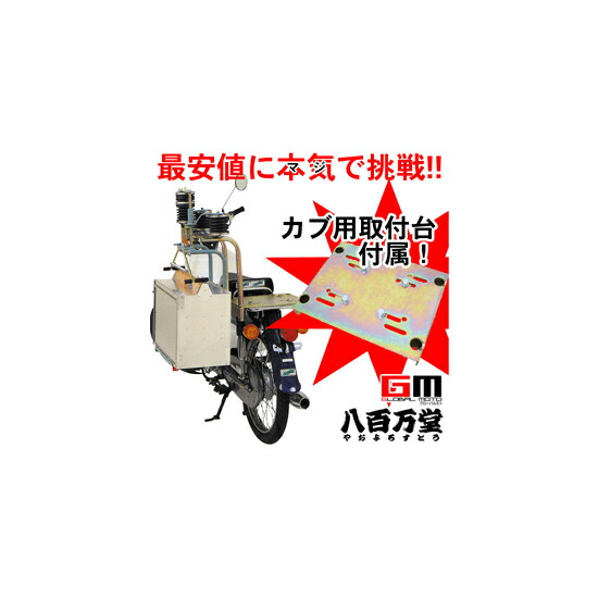 マルシン 出前機 3型 片付式 中華・レストラン・食堂用 楽天市場】マルシン 出前機 3型 後付（中華・レストラン・食堂用