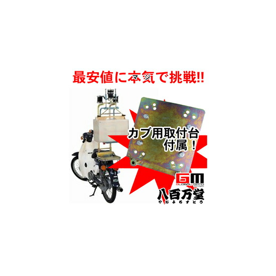 メ*7様 マルシン出前機 5型（自転車用） 楽天市場】【マルシン】自転車用 5型 出前機( 中華そば そば