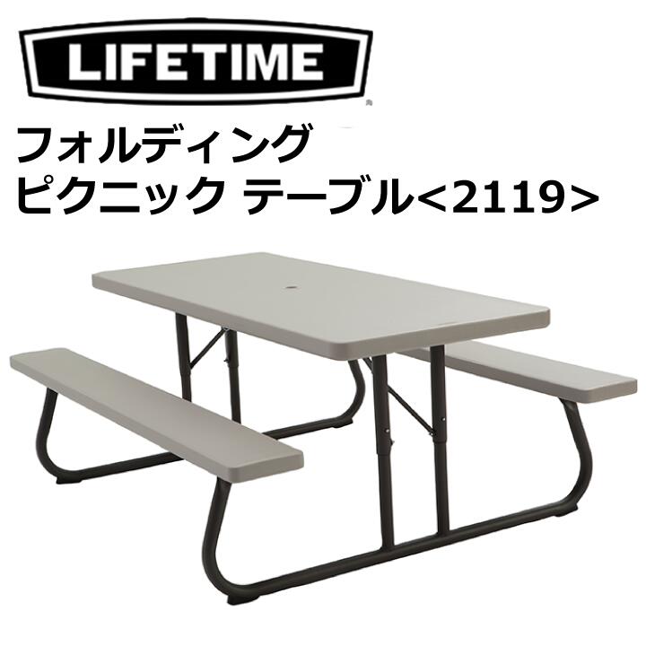 LIFETIMEフレーム ピクニックテーブル折りたたみ6人〜8人用 ライフタイム フレーム ピクニックテーブル 6~8人用 LIFETIME