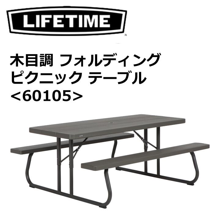 コストコ　キッズ　ピクニックテーブル LIFETIME 子供用ピクニックテーブル | Costco Japan