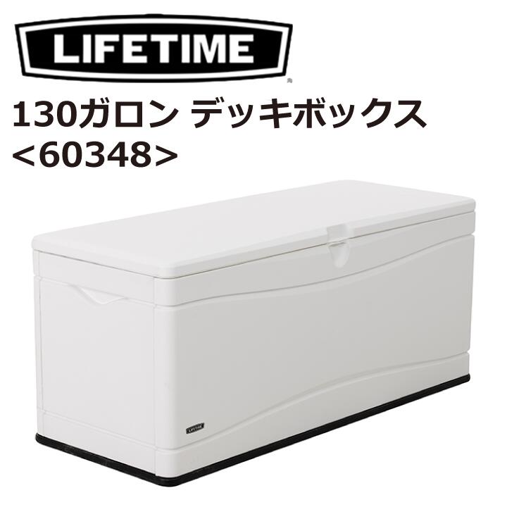 LIFETIME 生命現象ひと休み 130gal 甲板ボックス席