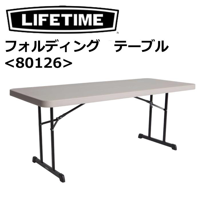 楽天市場】【大型商品】LIFETIME 折りたたみ テーブル 6人用 6ft