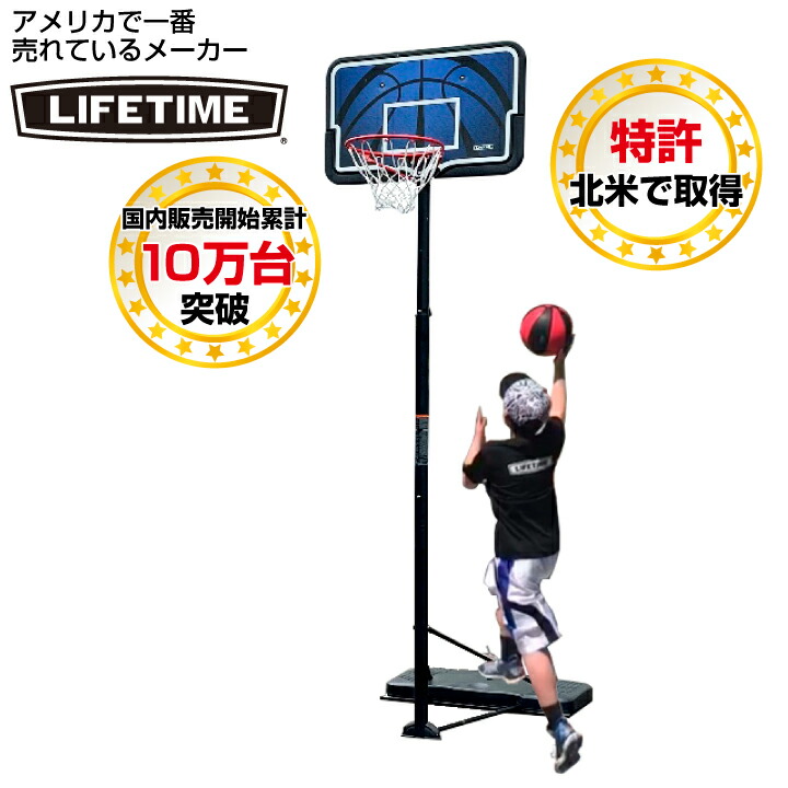 NBA使用許可製造業者 LIFETIME 手かご決勝点 室外 屋内 ミニバス 堅苦しさの高さ相応う 生存期間一時停止 LT-90588