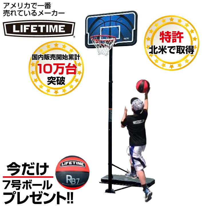 楽天市場】LT-1558 ポータブルバスケットゴール(ポールパッド