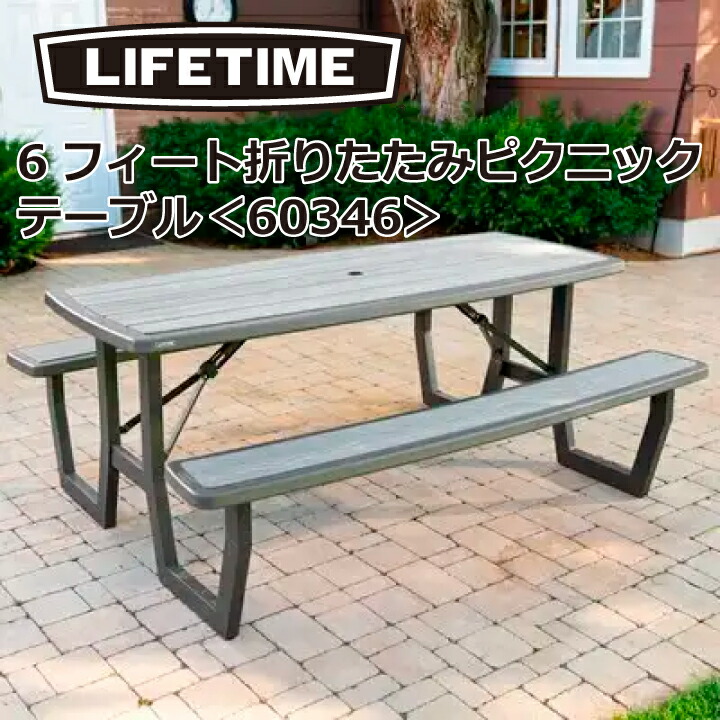 最終値下げ！大阪北部から引取り限定) LIFETIME社製ピクニックテーブル 最終値下げ！大阪北部から引取り限定) LIFETIME社製ピクニック