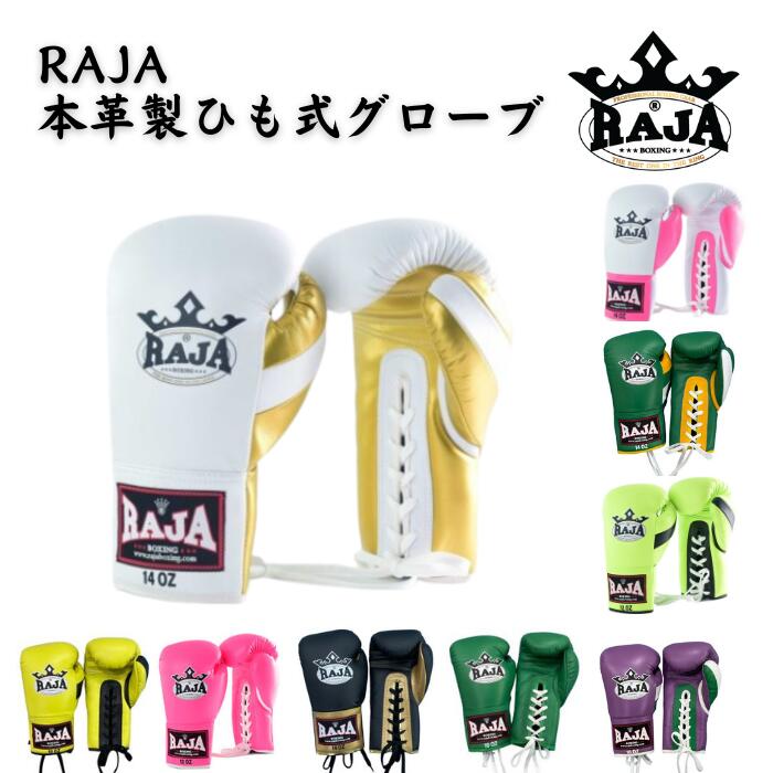 楽天市場】フェアテックス ロープタイプ(ひも式) ボクシンググローブ