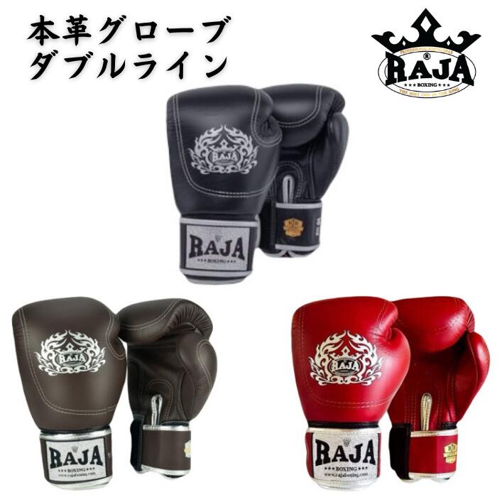 楽天市場】【送料無料】ラジャ RAJA ボクシンググローブ ORIGIN