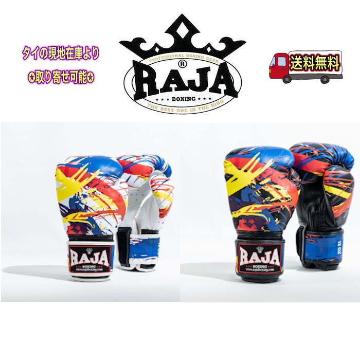 キックミット 安心安全信頼の一流タイブランドRAJA ラジャ 限界価格 楽天市場】ラジャ RAJA レッグガード ハンドメイド 【セミレザー