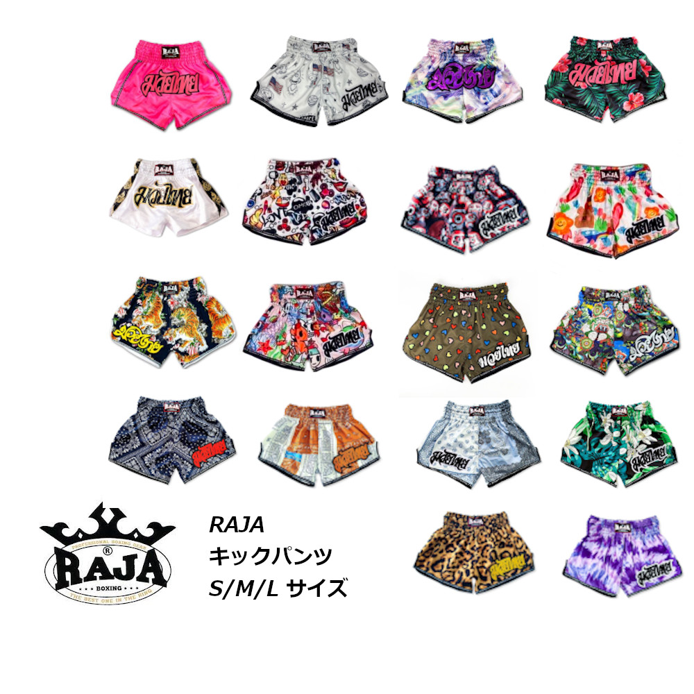 TOP KING ボクシングウェア 試合用 キックパンツ 楽天市場】【在庫処分・超割】 トップキングボクシング TOP KING