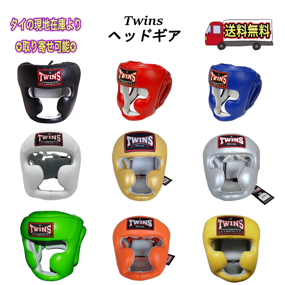 楽天市場】【新デザイン】 Twins ツインズ ヘッドギア ヘッドガード S/M/L/ 本革製 本場タイ産 ファンシーシリーズ トレーニング ムエタイ  【FHGL3-TW5】【HGL3-2T】 : Global Reach 楽天市場店