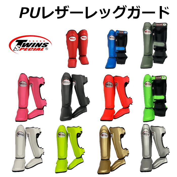 新品 正規 TWINS ボクシング レッグガード 青 TWINS レッグガード - ボクシンググローブ、ムエタイ、キック