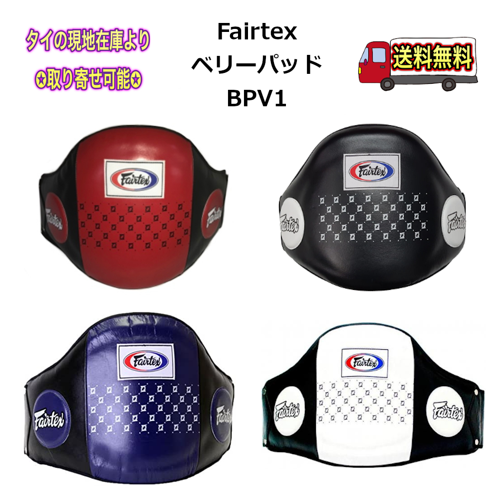 楽天市場】【送料無料】フェアテックス Fairtex ローキックパッド TP3 