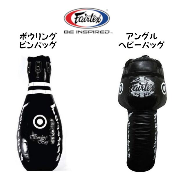 楽天市場】ティアドロップサンドバック レッキングボールバッグ 【中身なし】フェアテックス Fairtex 【HB15】 【送料無料】 : Global  Reach 楽天市場店