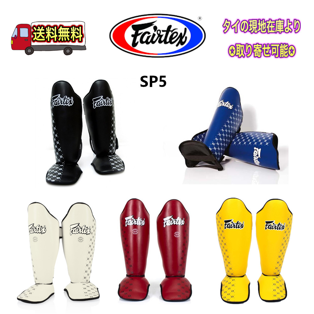 楽天市場】【送料無料】フェアテックス Fairtex ローキックパッド TP3