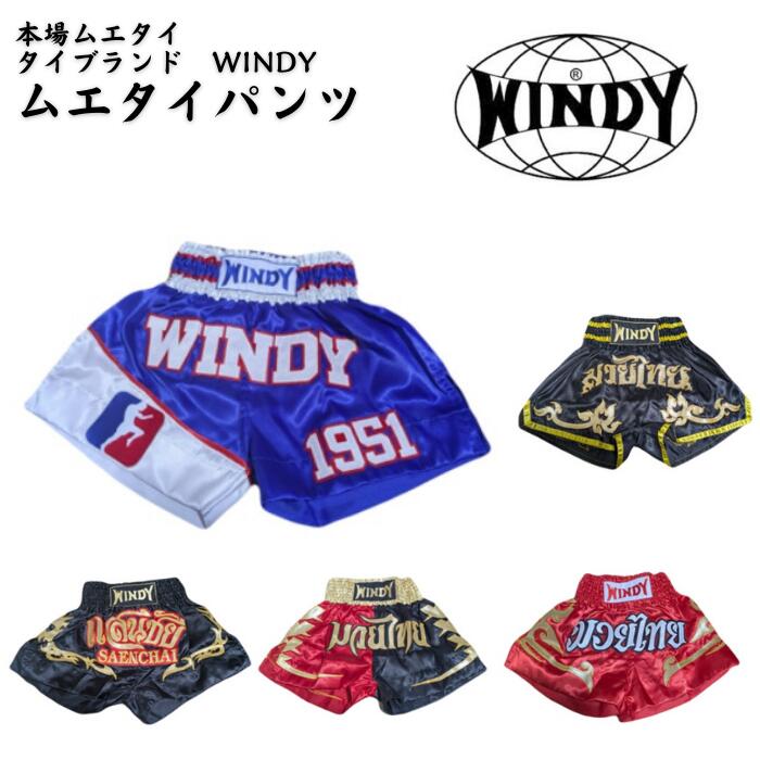 楽天市場】トップキング キックパンツ ショーツ ムエタイパンツ キック