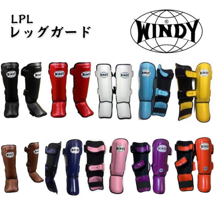 楽天市場】【日本総代理店】WINDY(ウィンディ) LPPU レッグ