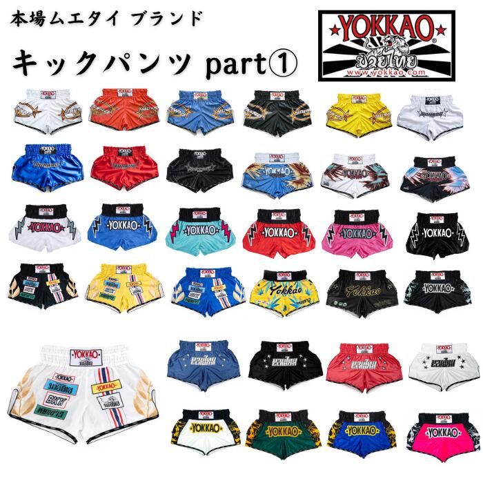 楽天市場】フェアテックス キックパンツ 【part 2】 ショーツ Fairtex