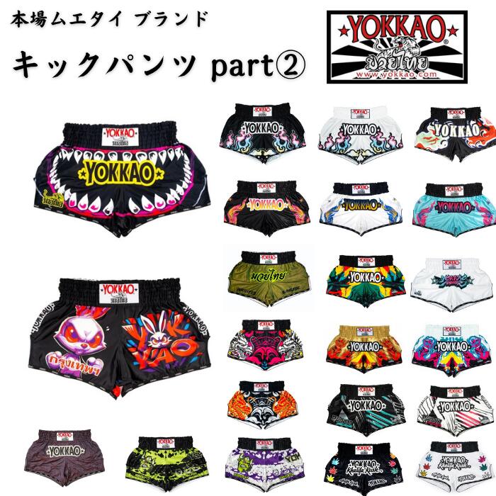 YOKKAO ヨッカオ　ドラムミット　キックパッド　2〜3回の使用 YOKKAO ヨッカオ ドラムミット キックパッド 2〜3回の使用