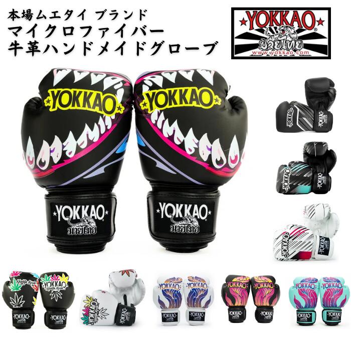 楽天市場】YOKKAO ヨッカオ ボクシング グローブ 【限定デザイン】 本
