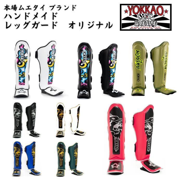 楽天市場】【送料無料】 YOKKAO ヨッカオ レッグガード