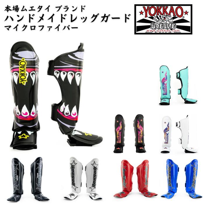 楽天市場】【送料無料】 YOKKAO ヨッカオ レッグガード シンガード