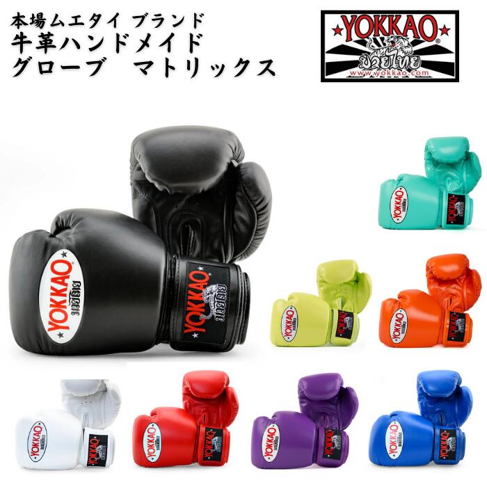 楽天市場】YOKKAO ヨッカオ ボクシング グローブ 【限定デザイン】 本