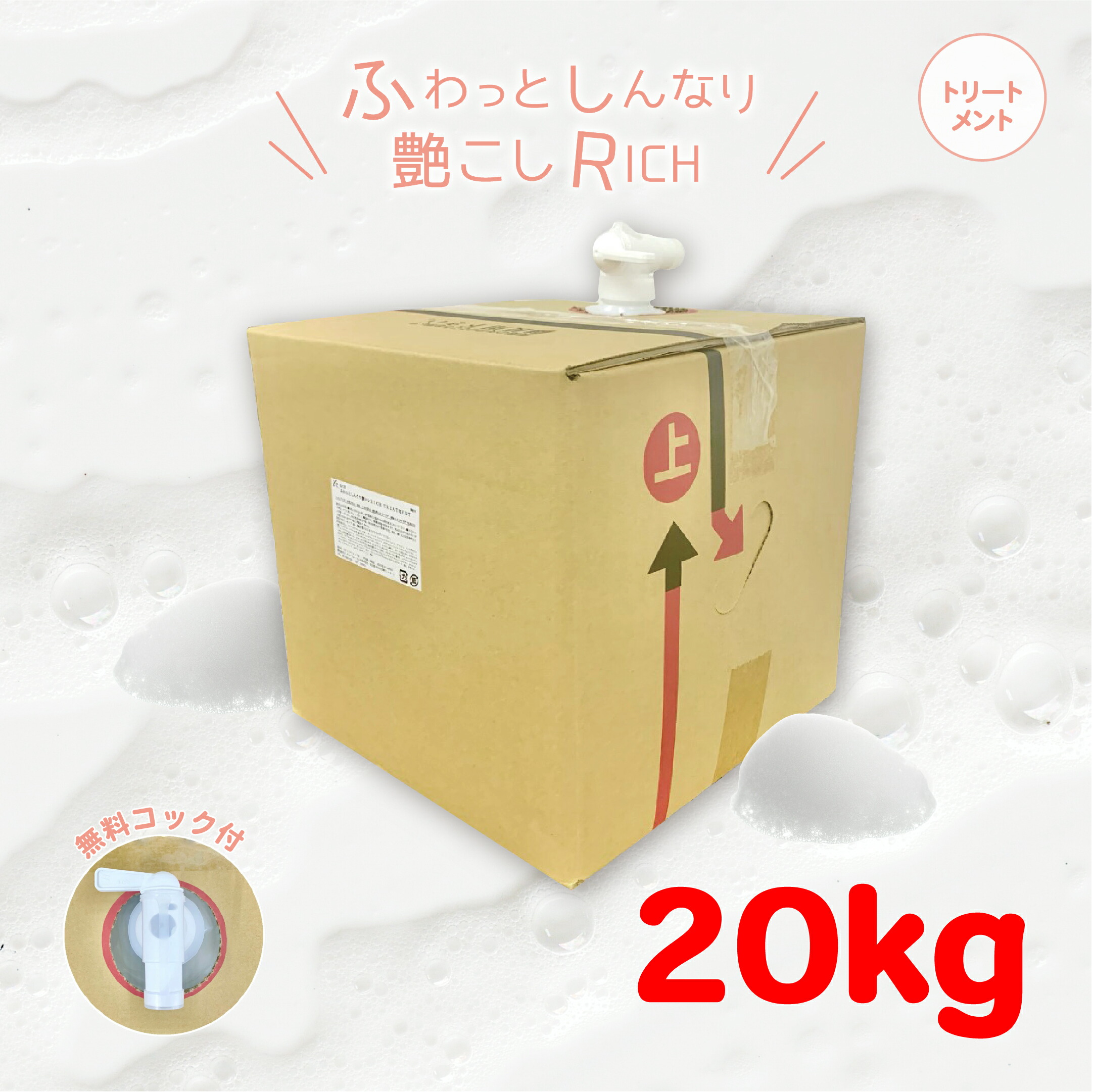 ✨️お得✨️リッチ フォーム シャンプー 490ml 3本セット ✨️お得✨️リッチ フォーム シャンプー 490ml 3本セット
