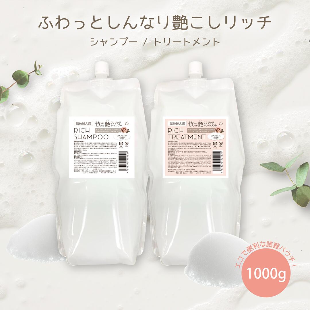 リケラミスト 1000g 詰替 ヘアートリートメント 新品未開封 24 ☆正規取扱店☆リケラミスト 1,000g 詰め替え | freaks