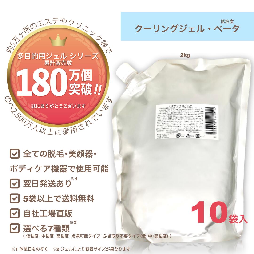ワンピなど最旬ア！ 楽天市場】【ふきとり不要ジェル(低,中,高粘度) 2kg】初回限定お 化粧水・ローション・トナー