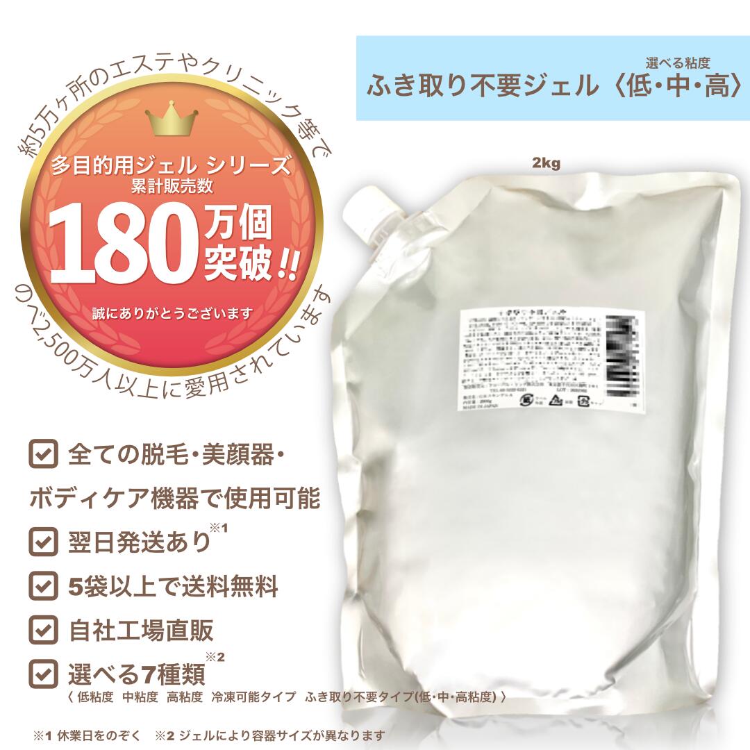 楽天市場】【クーリングジェル・ベータ(低粘度) 2kg】初回限定お試し