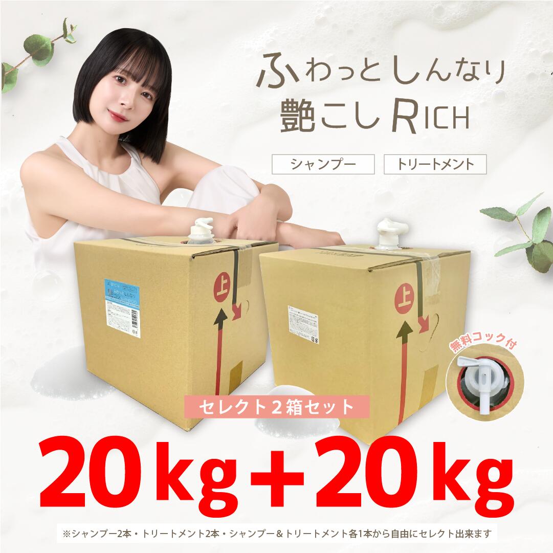 ふわっとしんなり艶こし一財産シャンプー 手当て 書き割り 20kg 再び述べる通貨価値(御勤め用,理美容室,へアーサロン,旅人宿,民宿,はたご屋,一時滞在併設,銭湯,サウナ,海水浴場併設,高特性低通貨価値,自社工業プラント直販,大静電容量,髪の毛世話をする,手肌に愛想のいい,ローズムスクの芳ばしさ,専用まかない方付,日本製）