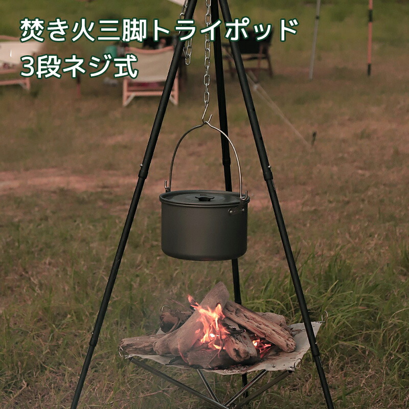 楽天市場】ハンディトライポッド ブラック 三脚 スタンド 焚火