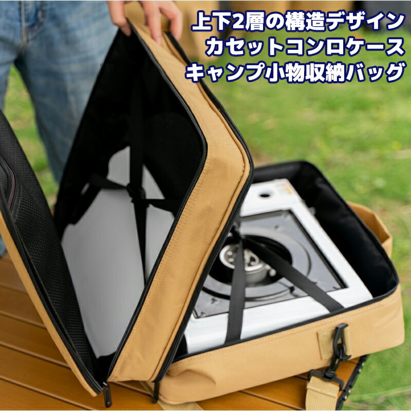 楽天市場】カセットコンロ収納袋 二重層 マルチグリドル収納バッグ 鉄