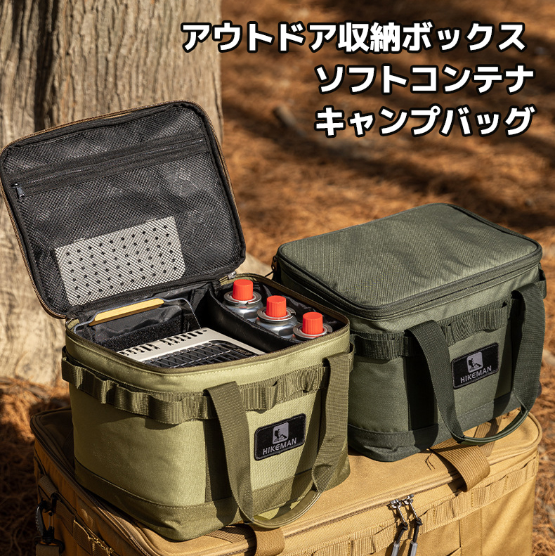 【楽天市場】\2月限定最大3000円OFF/ソフトコンテナ 大容量 キャンプ収納ボックス 10L コンテナボックス ツールボックス キャンプ