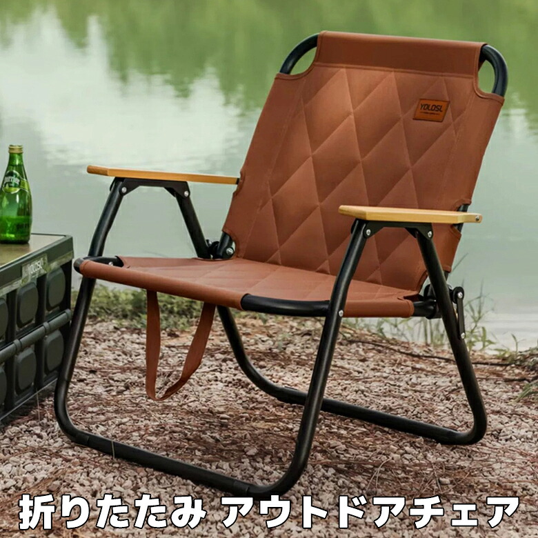 \店内全品8%OFF/ 折りたたみ ローチェア アウトドアチェア キャンプ 椅子 コンパクト チェア 収納 耐荷重150kg ロータイプ アウトドア チェアー アームレスト 軽量 ハイキング 登山 肘掛け デッキチェア いす デッキチェアー|Global Sports Shop