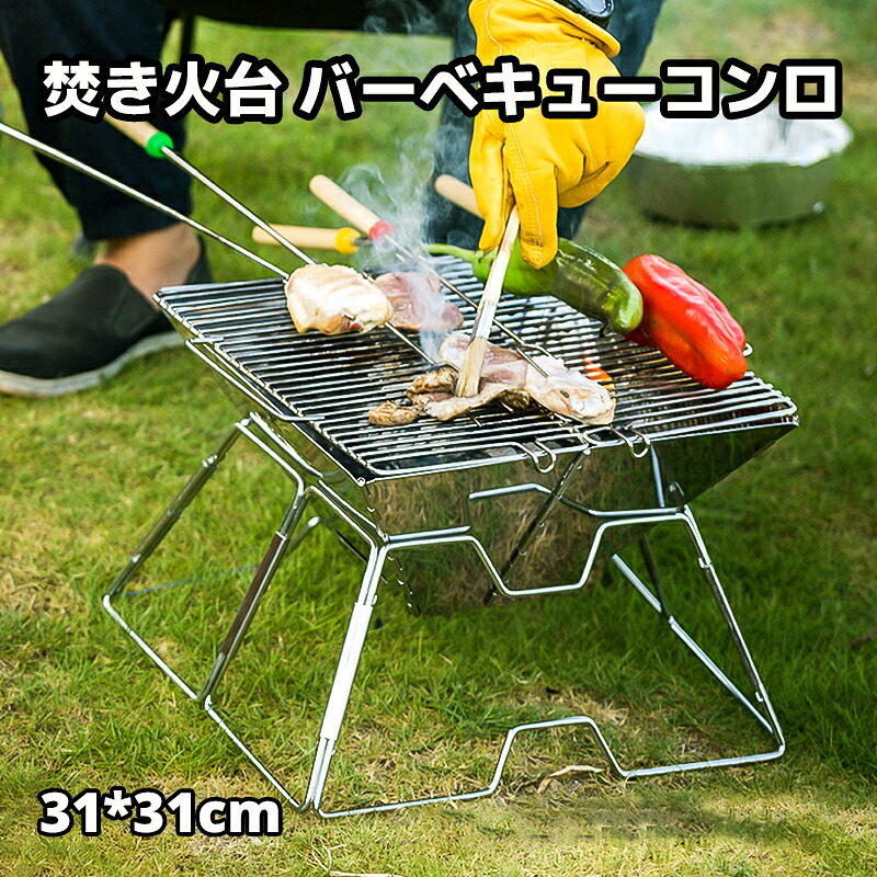 ＼店内全品5％OFF/ 焚き火台 バーベキューコンロ 軽量 バッグ付き アウトドア ミニ バーベキューセット ソロキャンプ キャンプ デイキャンプ グランピング 卓上 バーベキュー ステンレストレー 耐熱グローブ トング コンパクト ステンレス 焚火台 セット