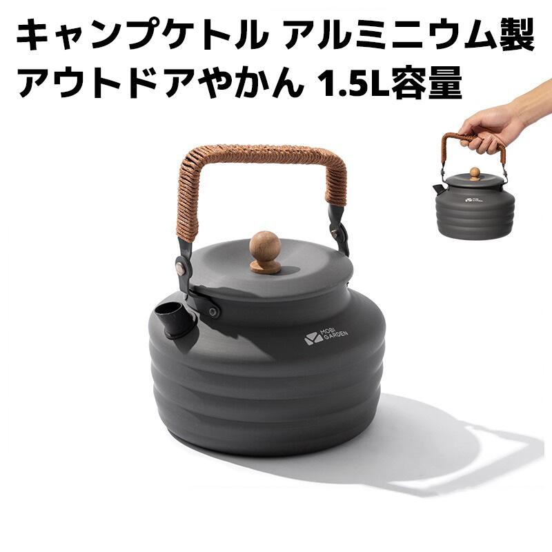 ＼店内全品5％OFF/ キャンプケトル アウトドアケトル やかん 1.3L アルミニウム 直火対応 薬缶 コーヒーケトル 登山 バーベキュー 調理 お湯 防災 フェス 鍋 料理 クッキング 食器 おしゃれ ギフト プレゼント レジャー グランピング ソロキャンプ トレッキング