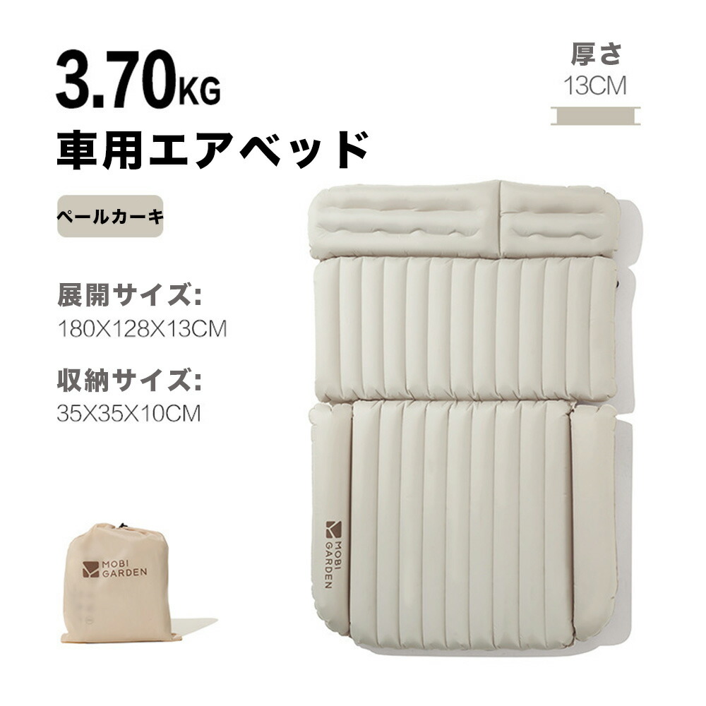 \店内全品8%OFF/ キャンプマット エアーマット 車中泊マット アウトドア エアマット キャンプ キャンピングマット 車中泊 マット エアーベッド コンパクト シングル ダブル 幅広厚手 軽量 防災 収納バッグ付 防水 厚さ インフレーターマット グッズ トラック|Global Sports Shop