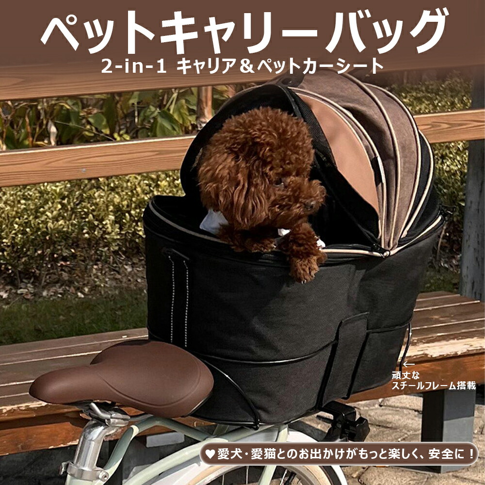 丸石サイクル　 ペットポーター　 キャリーバッグ 楽天市場】【1日100クーポン＆ポイント3倍エントリー要】＊当日