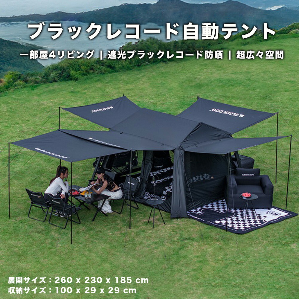 ワンタッチ テント 3-4人用 ?自立式テント 前室側室あり 設営簡単 自立式 2重層 UPF50+ 耐水圧3000mm 初心者向け 蒸れ防止 全方位メッシュ キャンピング キャンプ アウトドア ファミリー 公園 収納袋付き 260×230×185 cm