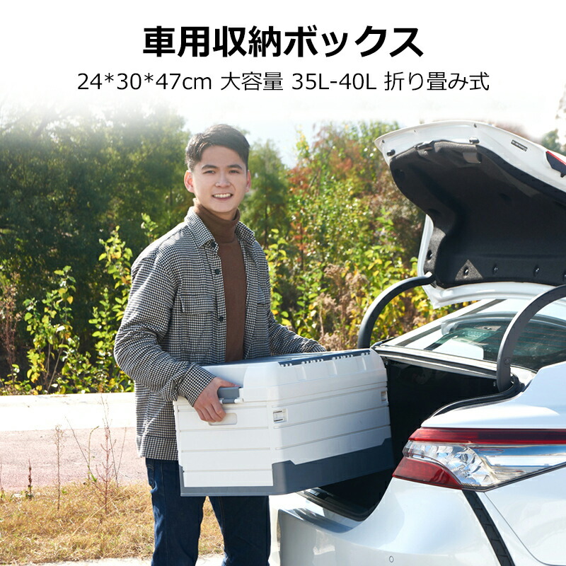 ＼店内全品5％OFF/ 大容量 車用収納ボックス トランク収納 防水 収納 ラゲッジルーム 仕切リ板 車用品 便利グッズ コンテナボックス 折り畳み式 トランクオーガナイザ フタ付き 収納コンテナ 車中泊 キャンプ 車用 防災グッズ オリコン 折りコン 35L 40L
