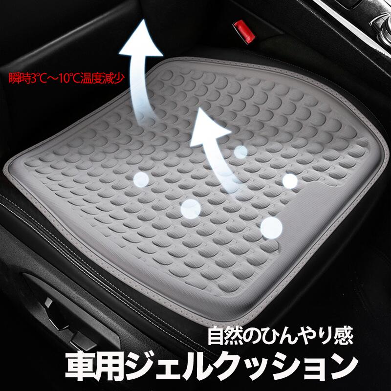 送料無料 シートクッション 車 ジェルクッション 通気性 座布団 車 シートクッション 夏季クッション 蒸れない 滑り止め 運転クッション お尻が痛くならない 冷感 オフィス 自宅 車用 3Dメッシュ通気性 冷風 夏バテ対策 送風ファン付き画像