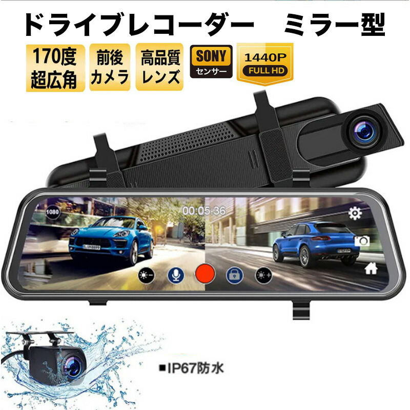 OKYES ドライブレコーダー ミラー型 micro SD 付属 360°全方位ドライブ