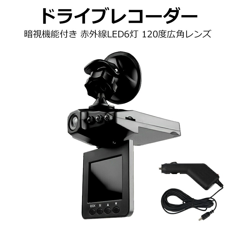 楽天市場】ドライブレコーダー 本体 MW-L1080 ドラレコ 12V 車