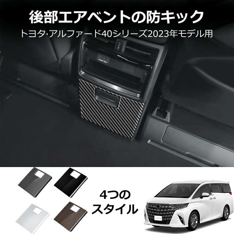 楽天市場】リアエアアウトレットフレームトヨタ アルファード/ヴェル