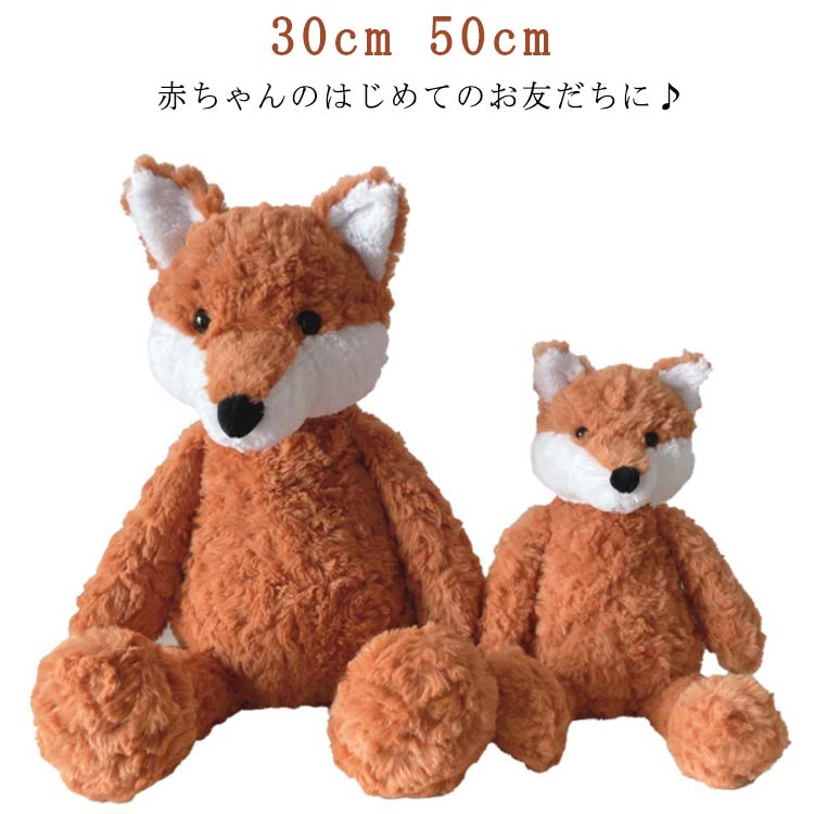 キツネ　赤ちゃん　ぬいぐるみ　小さい　かわいい 30-60 センチメートル新かわいいキツネぬいぐるみ漫画ぬいぐるみ