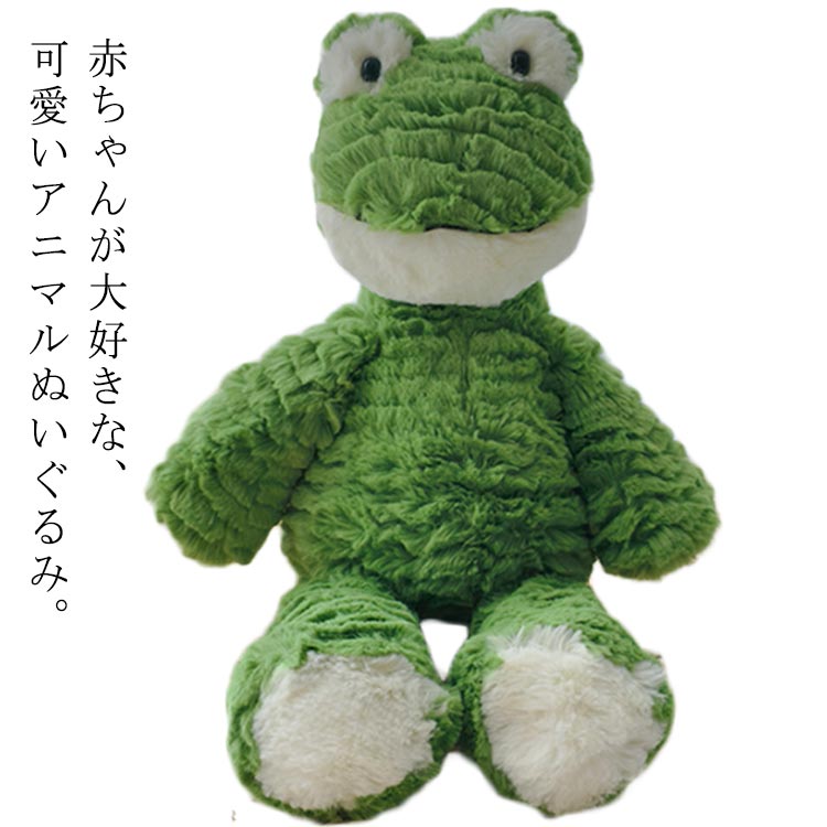 楽天市場】ぬいぐるみ ファーストトイ カエル 36cm 洗える くま 動物